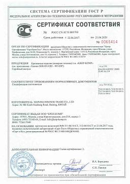 Сертификат на Анкерные болты с ударным распором 1