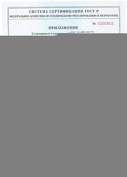 Сертификат на Дюбель - гвоздь с цилиндрич. Бортиком DG - K 2