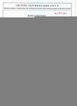 Сертификат на Шайба DIN 9021 нержавеющая 3