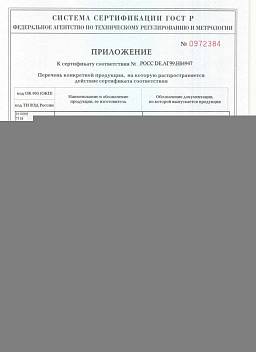 Сертификат на Штифт цилиндрический DIN 7 4