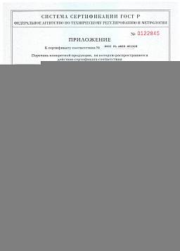 Сертификат на SD 12 SP Винт самосверлящий с органическим покрытием  Magni Silver с шайбой А19 и прокладкой EPDM 2