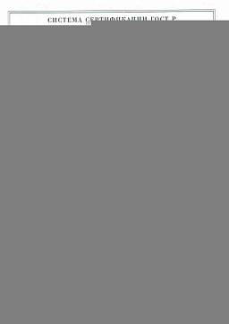 Сертификат на Гайка мелкий шаг DIN 934 (М8-М14) 2