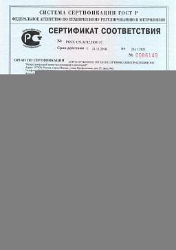 Сертификат на Карабин пожарный с фиксатором (DIN 5299D) 1