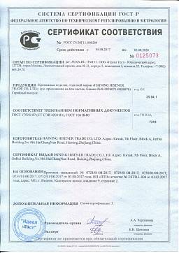 Сертификат на Дюбель распорный тип 3(Т) 1