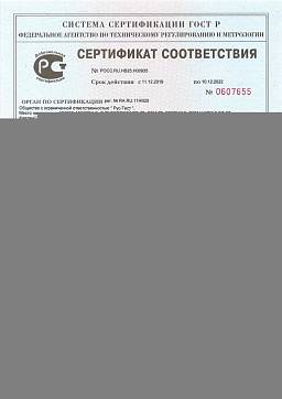 Сертификат на Прямая перфорированная монтажная лента 1