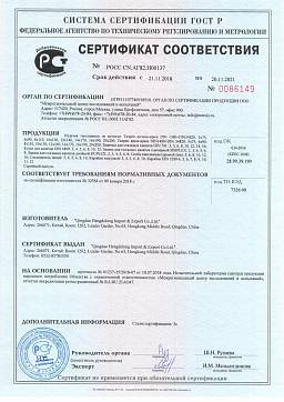 Сертификат на Трос стальной для растяжки (DIN 3055) 1