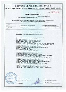 Сертификат на Джет-плаг с метрической соединительной  резьбой MJPm 39 мм с резьбой 3