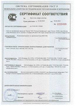 Сертификат на Винт с потайной головкой и прямым шлицем DIN 963, полиамид 1