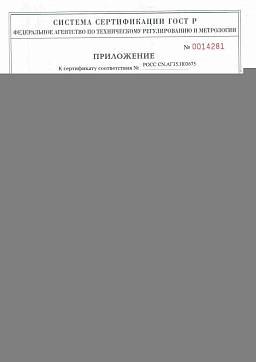 Сертификат на Соединительные (переходные) гайки DIN 6334 (М6-М12) 3