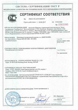 Сертификат на Шпилька высокопрочная 8.8 оцинкованная DIN 975 1